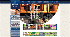 Desktop Screenshot of ohgai.co.jp