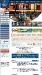 Mobile Screenshot of ohgai.co.jp